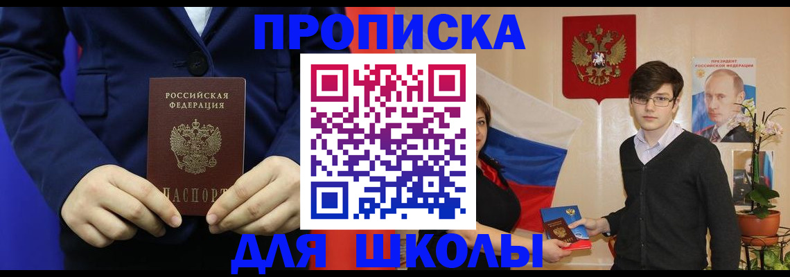 временная регистрация купить в Вичуге