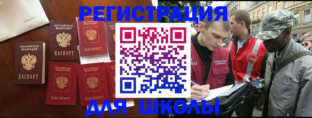 где прописаться в Вичуге