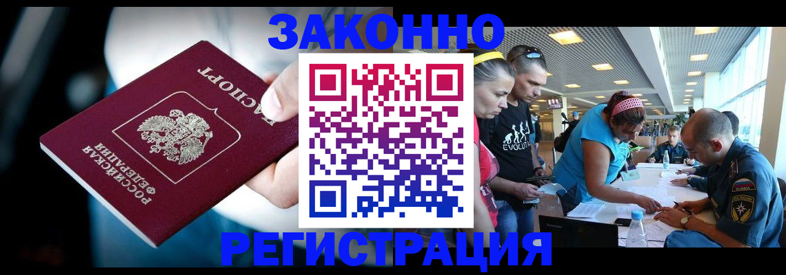 прописка для военкомата в Вичуге