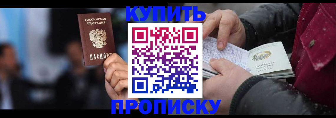 прописка иностранных граждан в Вичуге